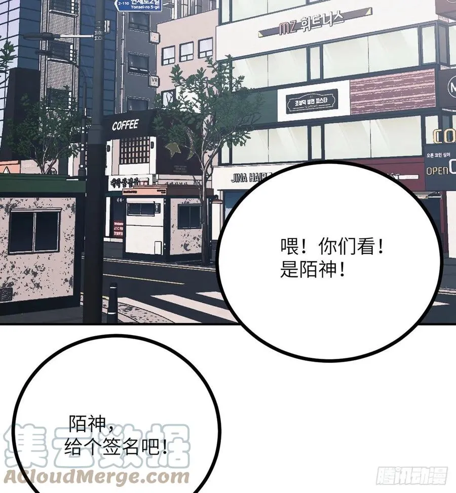 第19话 徐总的邀请 第4页