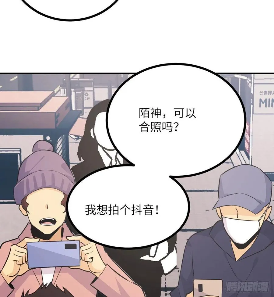 第19话 徐总的邀请 第5页