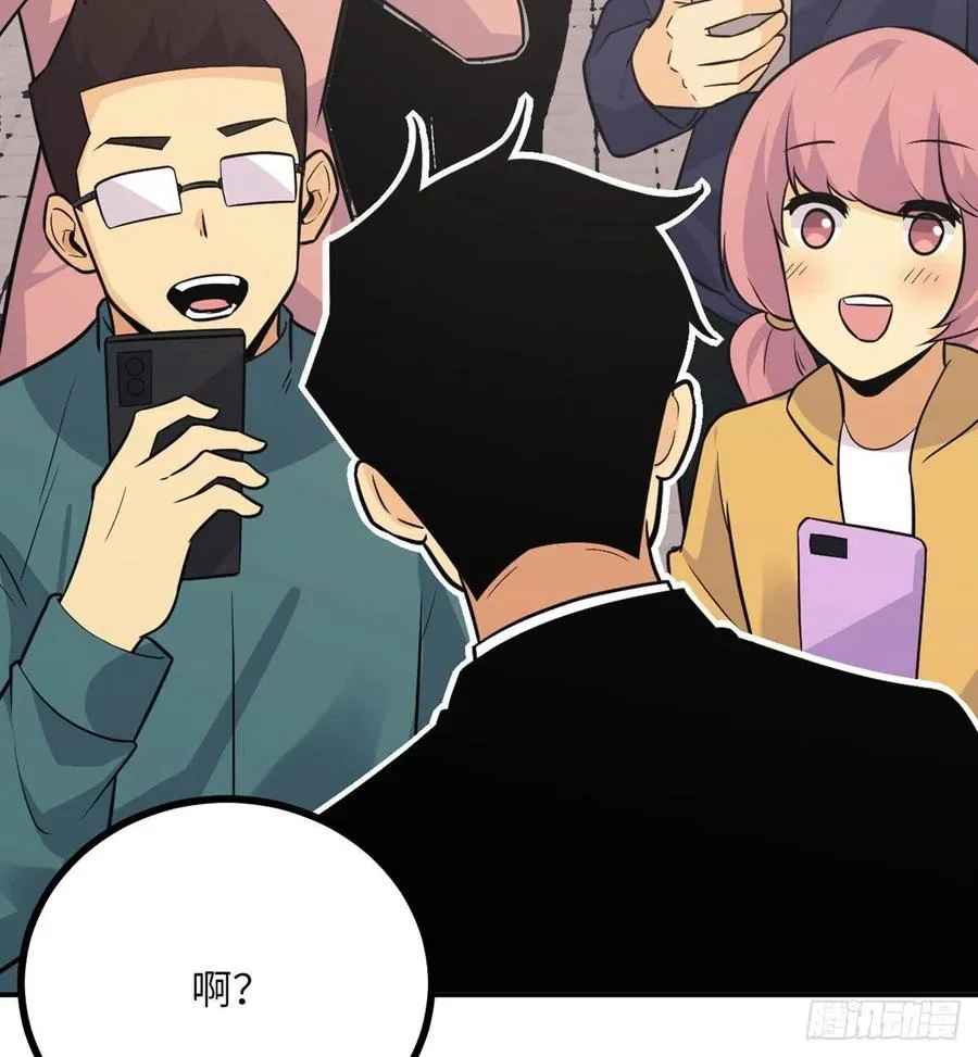 第19话 徐总的邀请 第6页