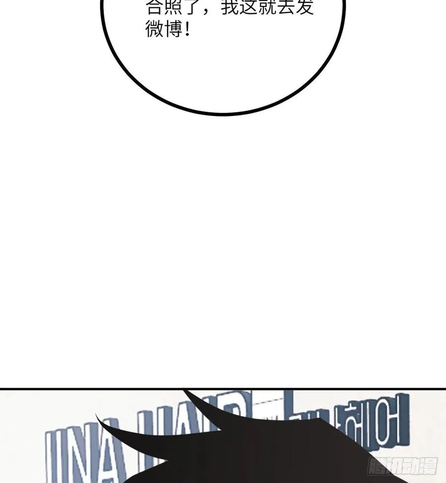 第19话 徐总的邀请 第9页