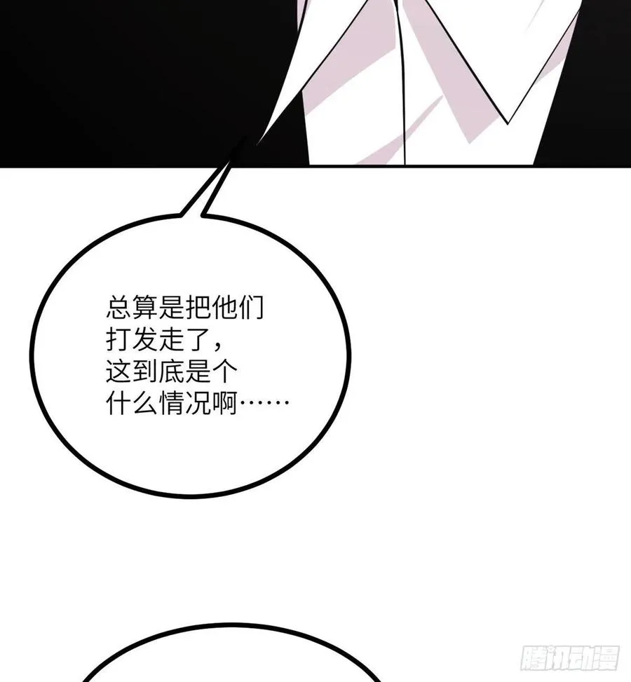 第19话 徐总的邀请 第11页