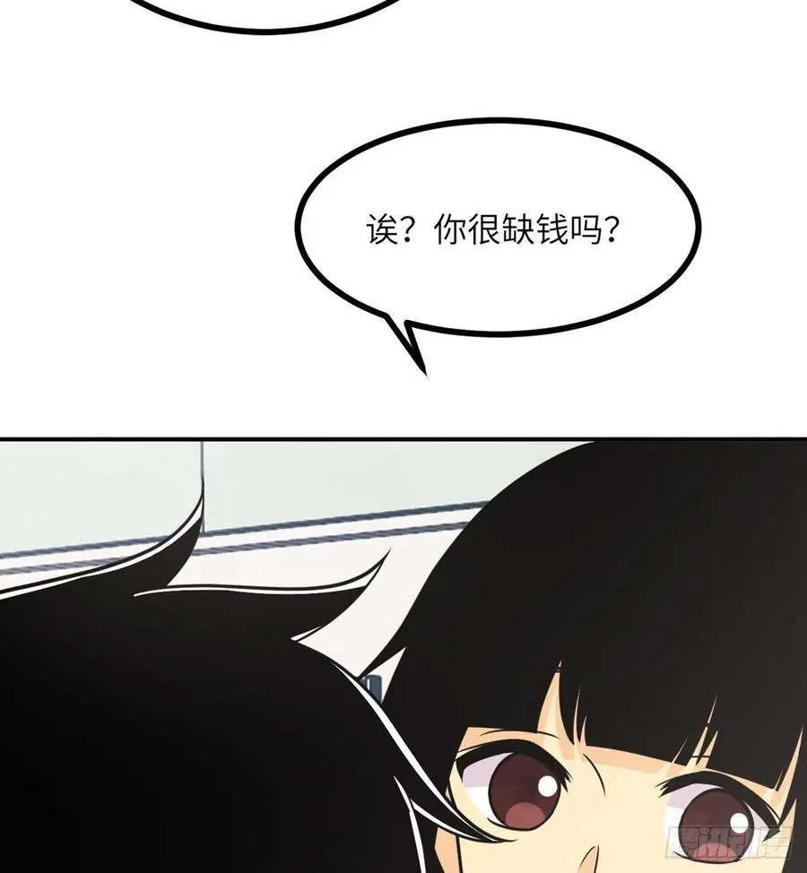 第19话 徐总的邀请 第15页