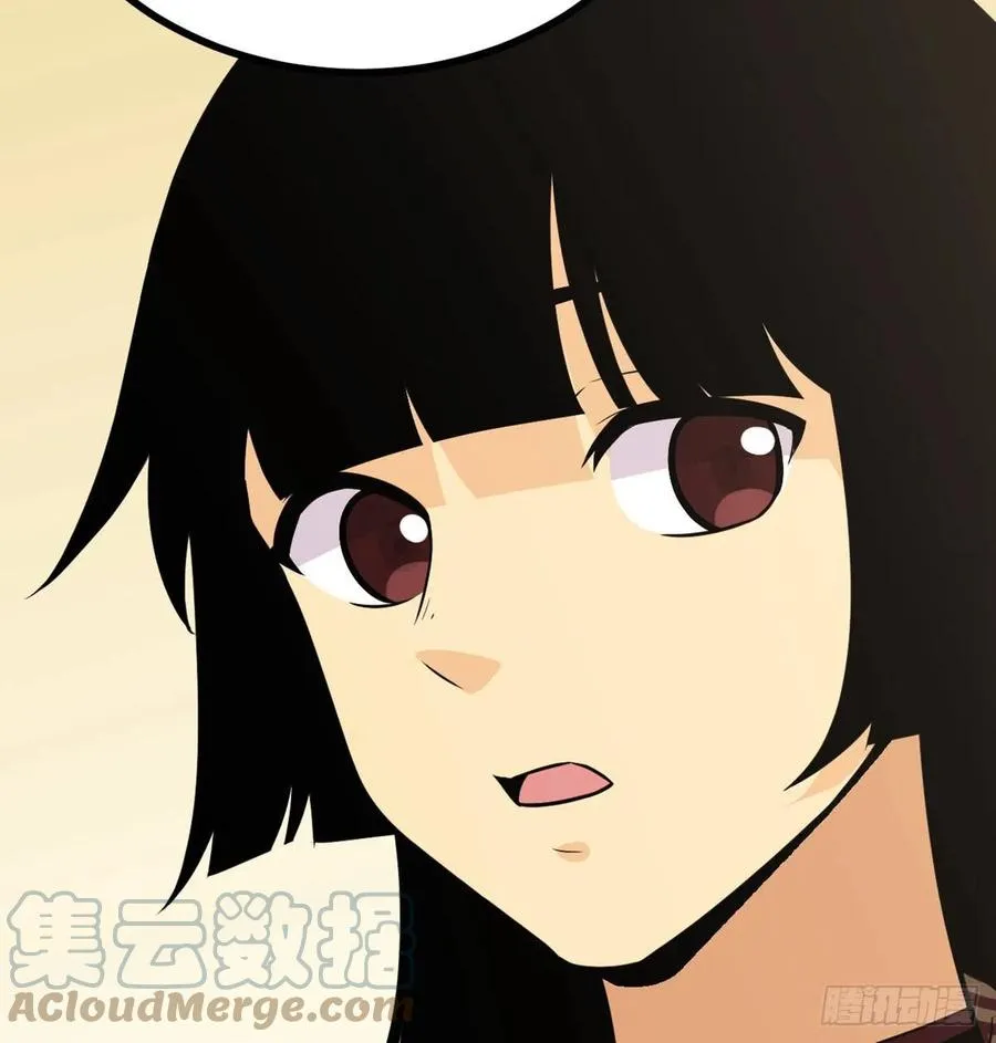 第19话 徐总的邀请 第19页
