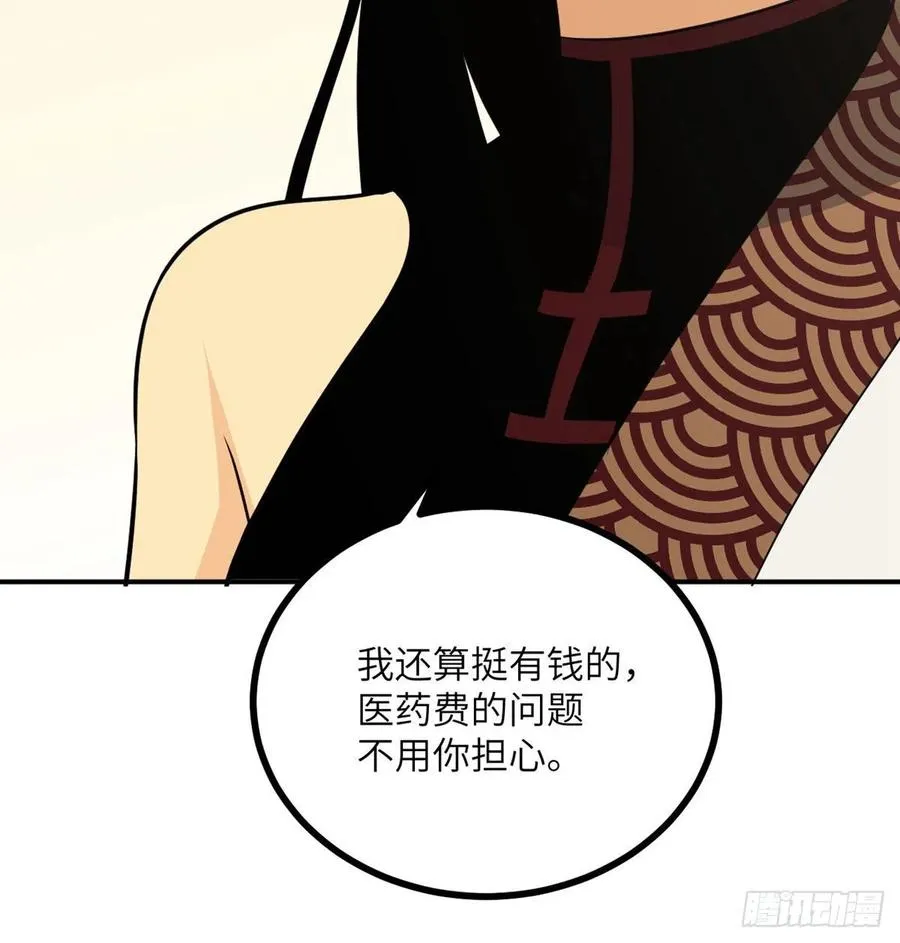 第19话 徐总的邀请 第20页