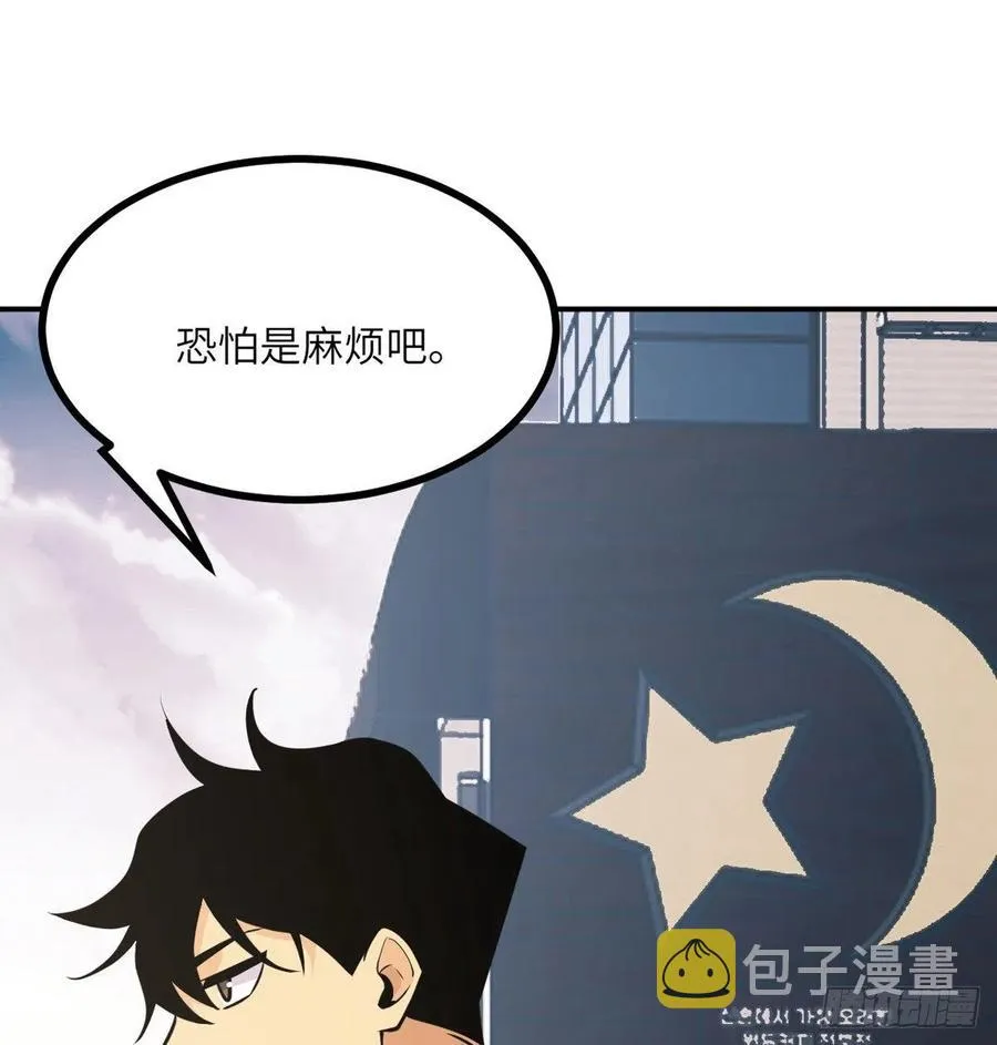 第19话 徐总的邀请 第29页