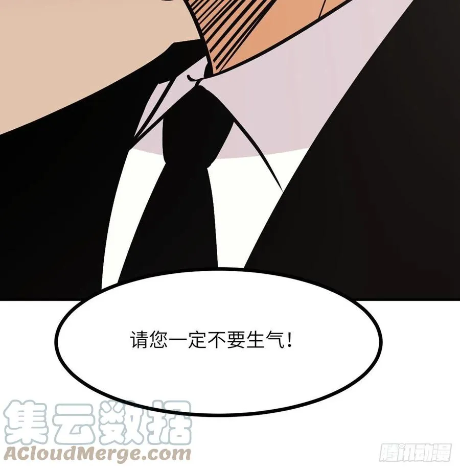 第19话 徐总的邀请 第40页