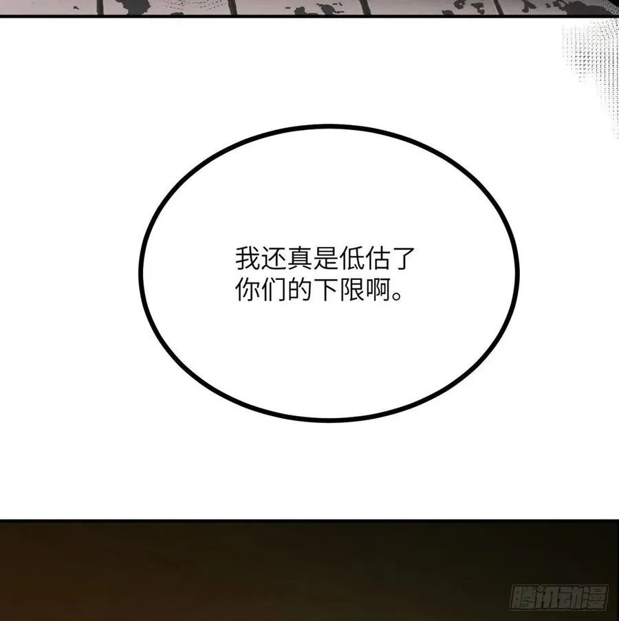 第19话 徐总的邀请 第48页