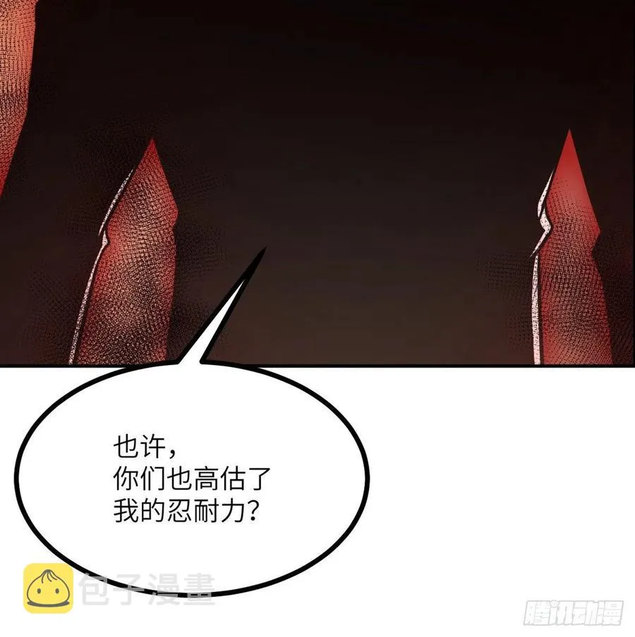 第19话 徐总的邀请 第50页