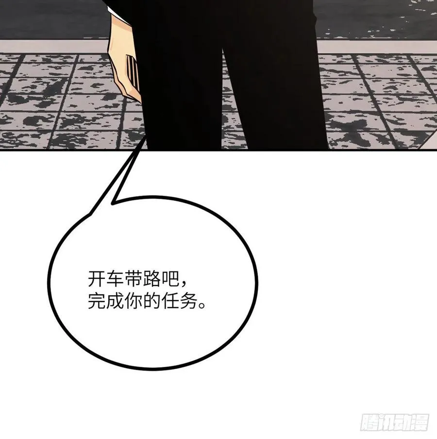 第19话 徐总的邀请 第56页