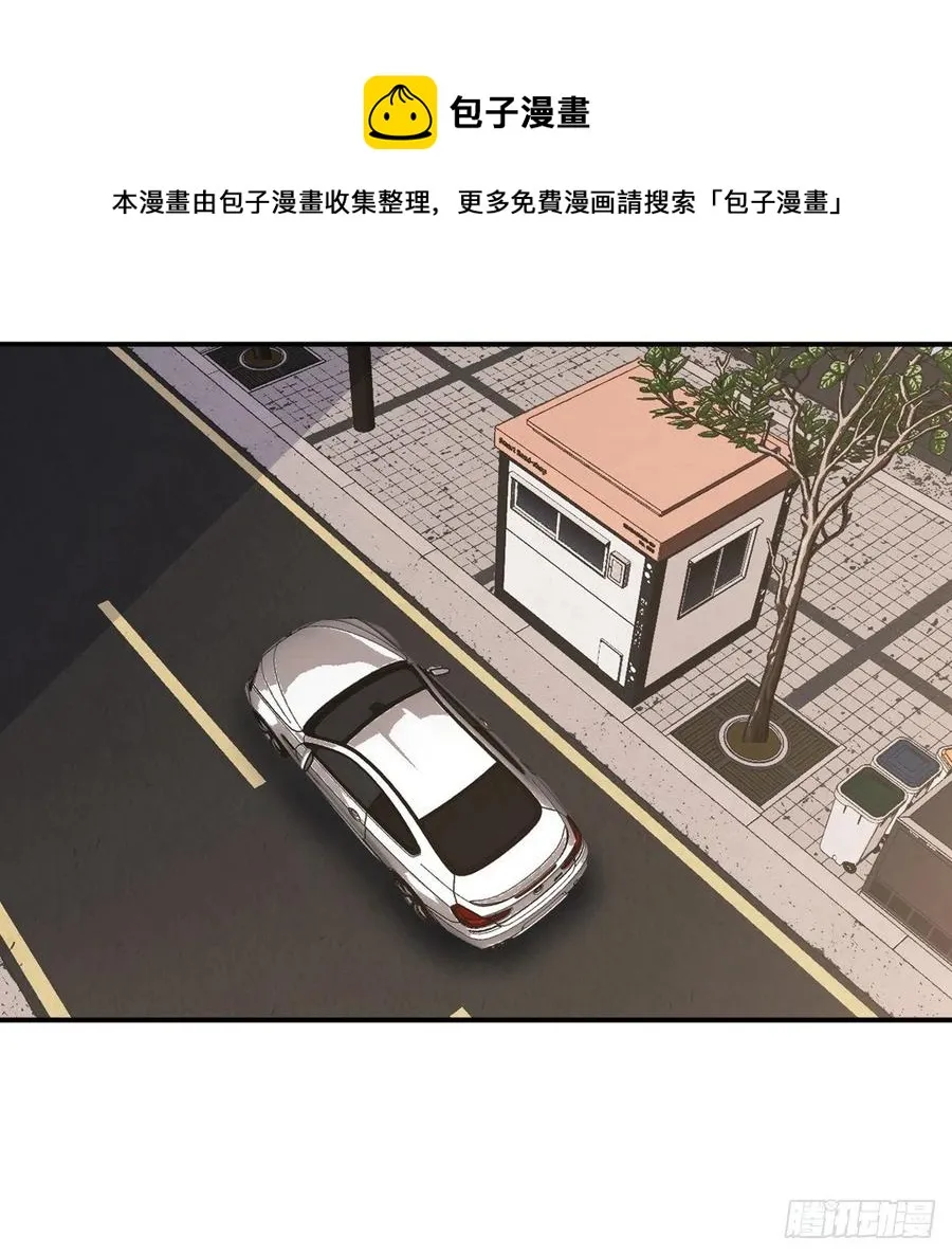 第19话 徐总的邀请 第57页