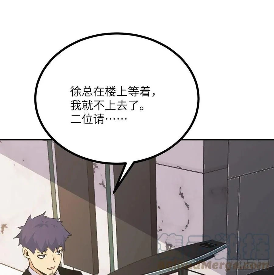 第19话 徐总的邀请 第58页