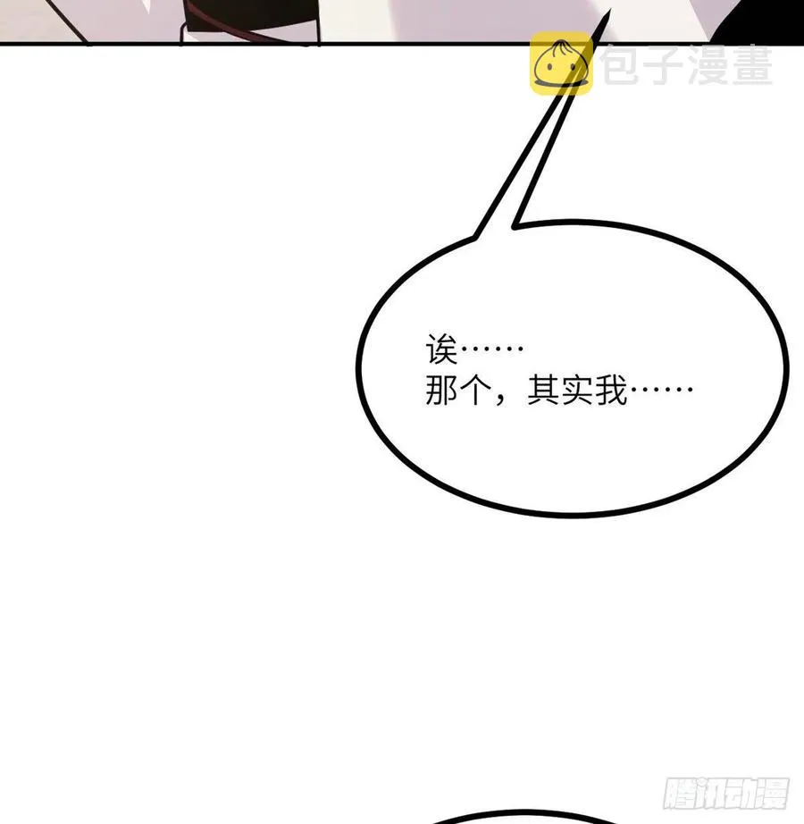 第19话 徐总的邀请 第72页