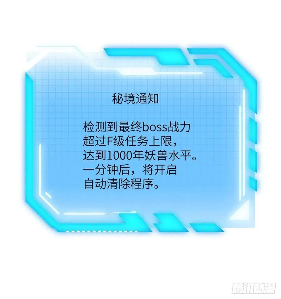 第18话 任务奖励 第2页