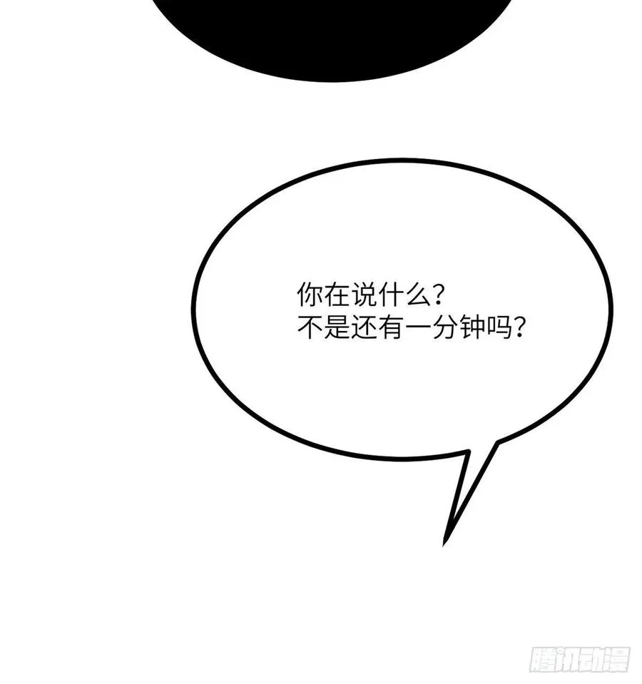 第18话 任务奖励 第6页