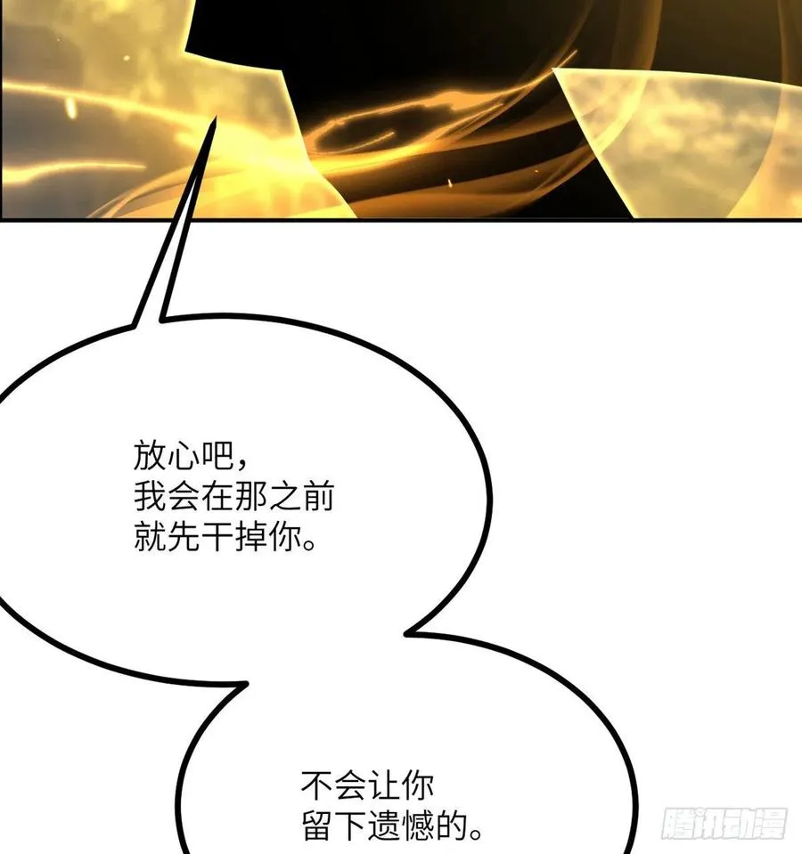 第18话 任务奖励 第8页