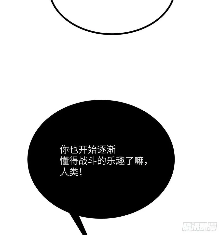 第18话 任务奖励 第9页