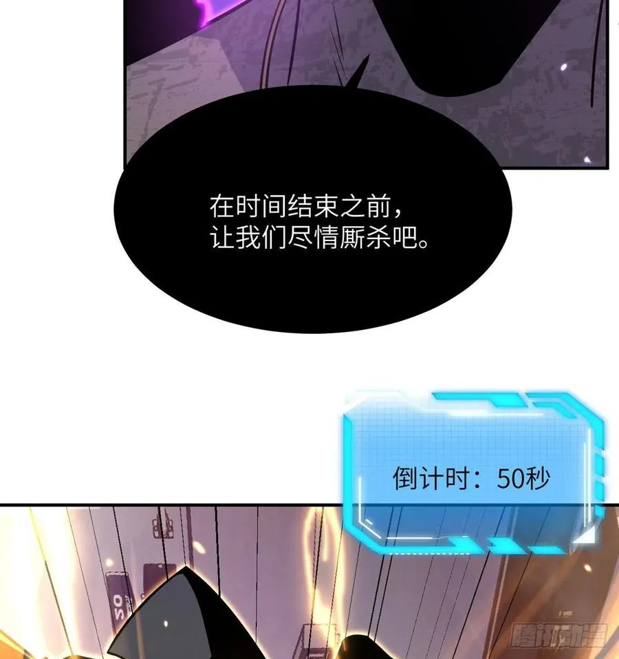 第18话 任务奖励 第11页