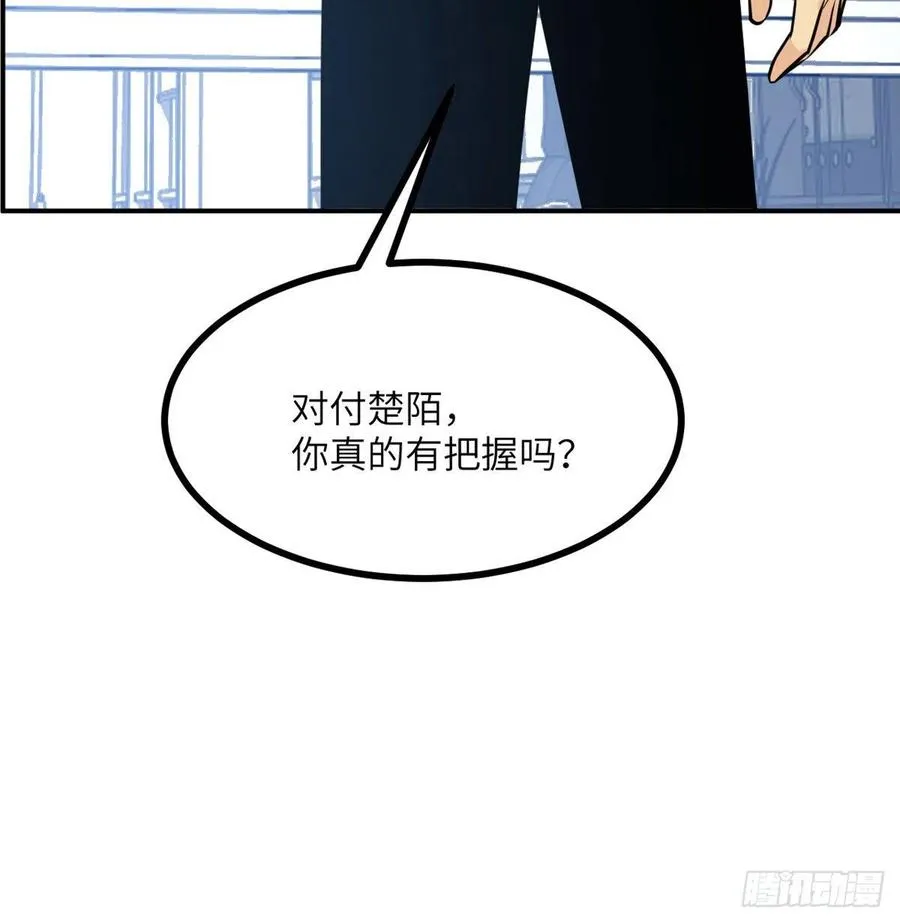 第18话 任务奖励 第19页