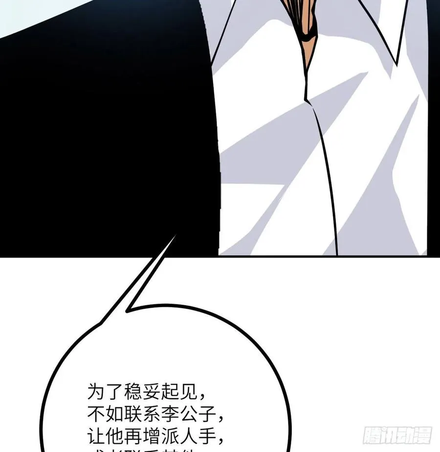 第18话 任务奖励 第24页