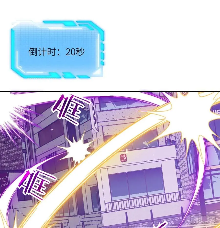 第18话 任务奖励 第32页