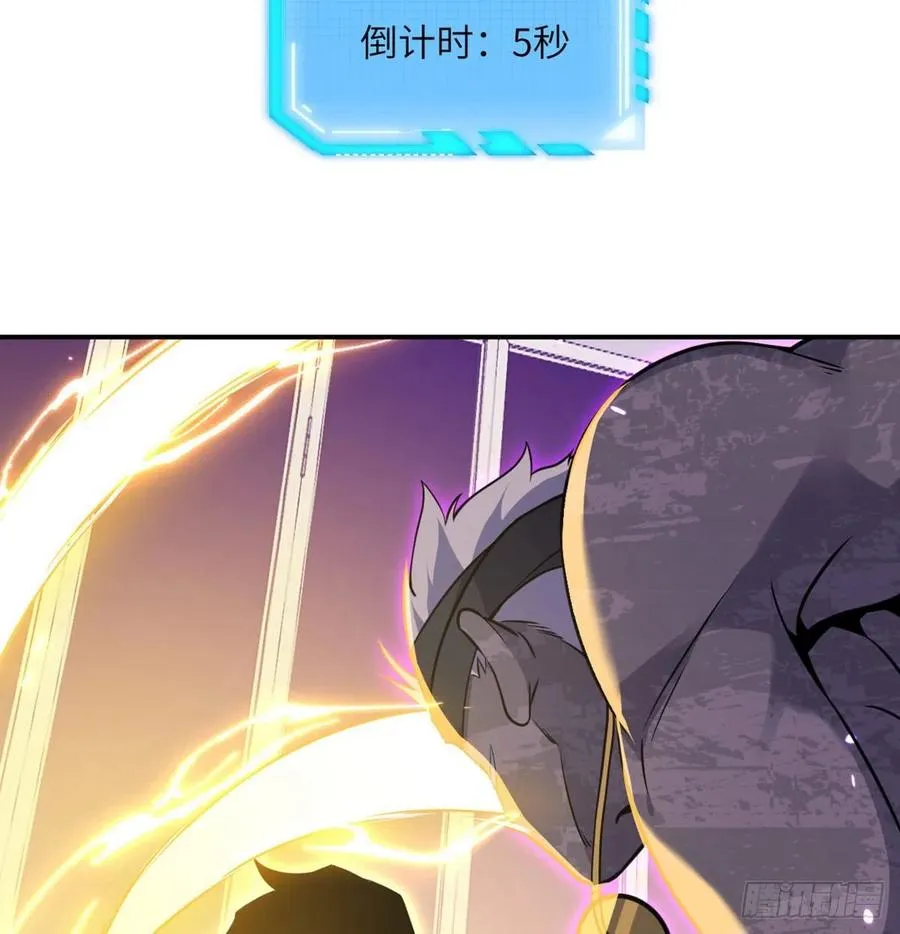 第18话 任务奖励 第36页