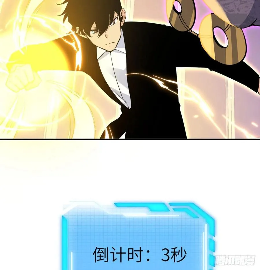 第18话 任务奖励 第37页