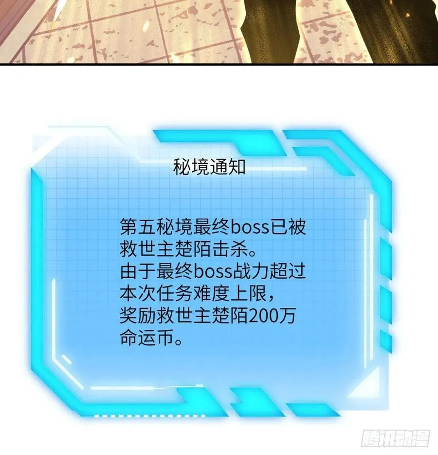 第18话 任务奖励 第40页