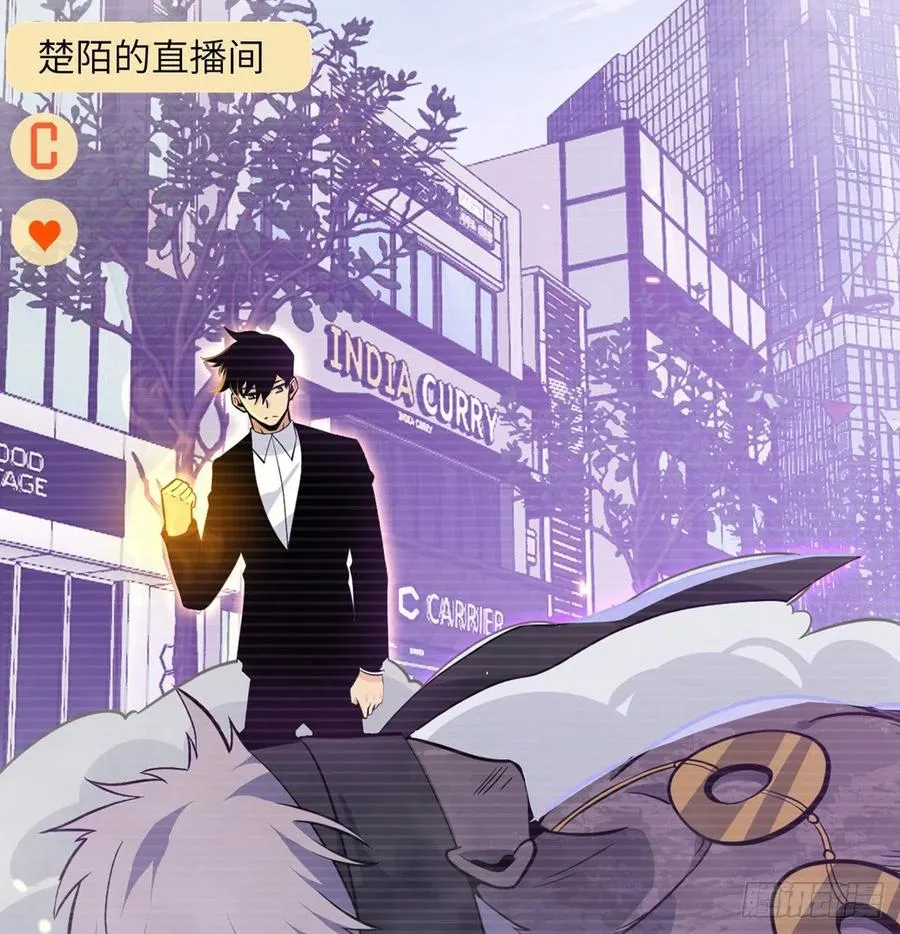 第18话 任务奖励 第44页