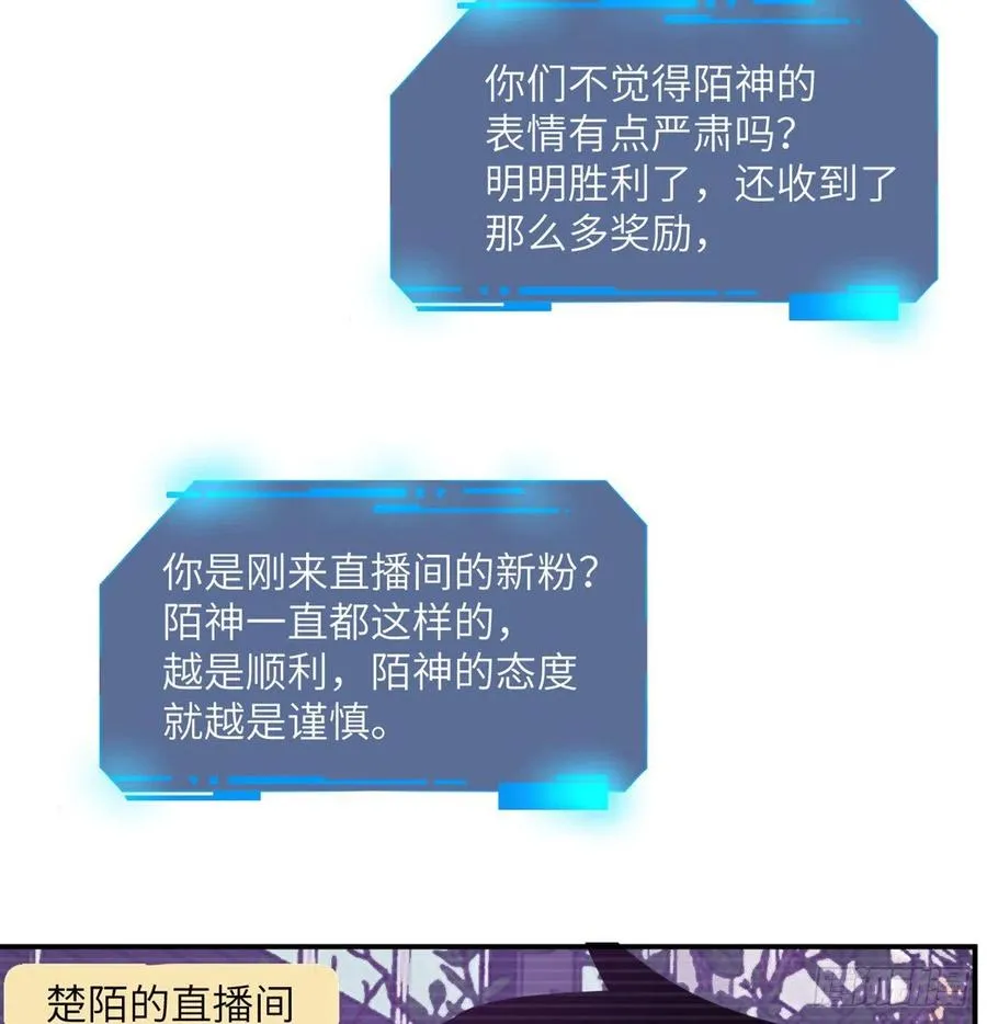 第18话 任务奖励 第46页