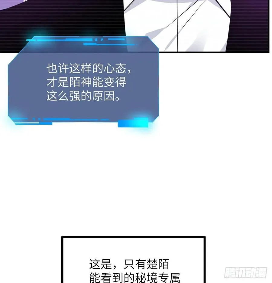 第18话 任务奖励 第48页