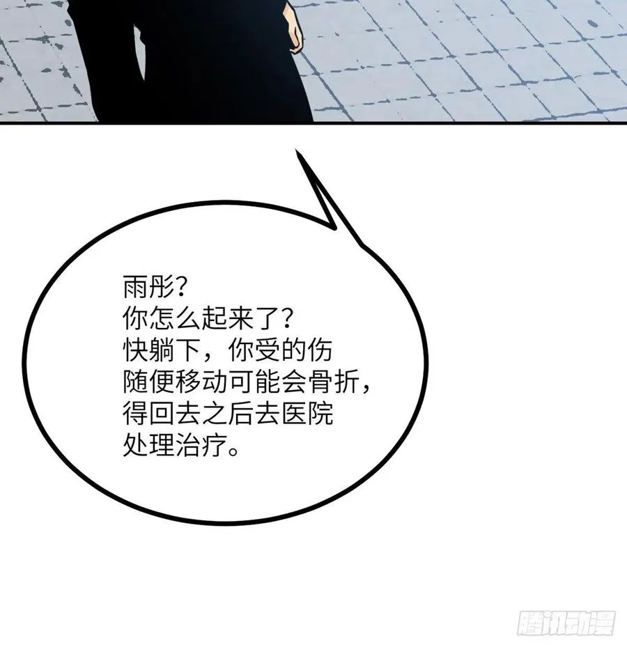 第18话 任务奖励 第55页