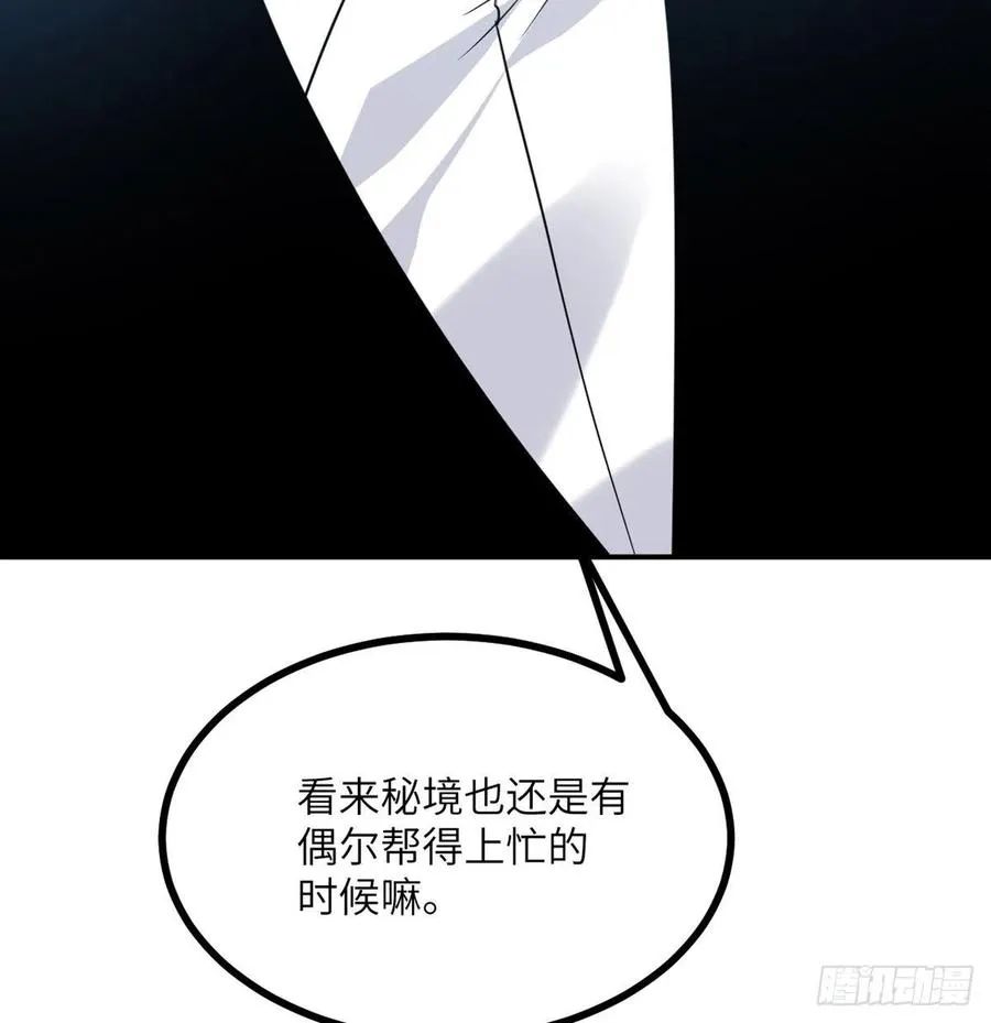 第18话 任务奖励 第60页