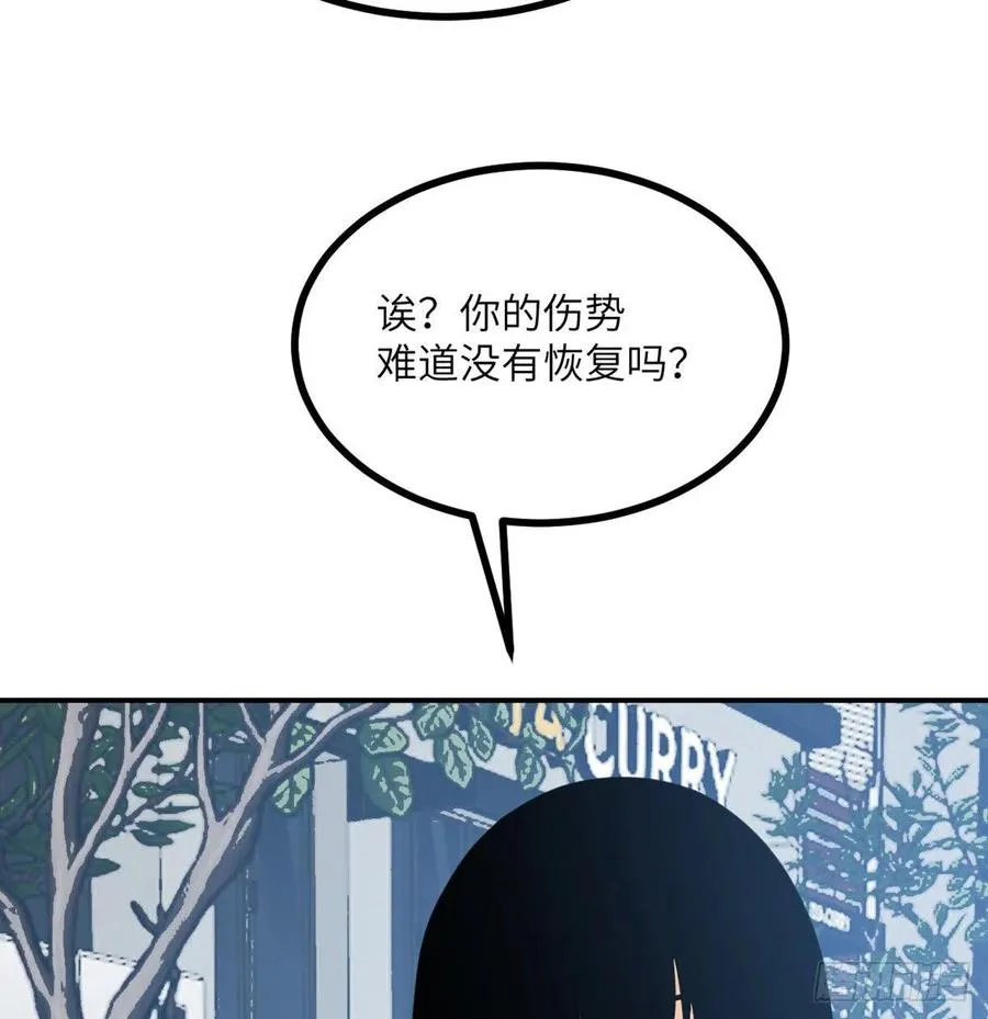 第18话 任务奖励 第61页