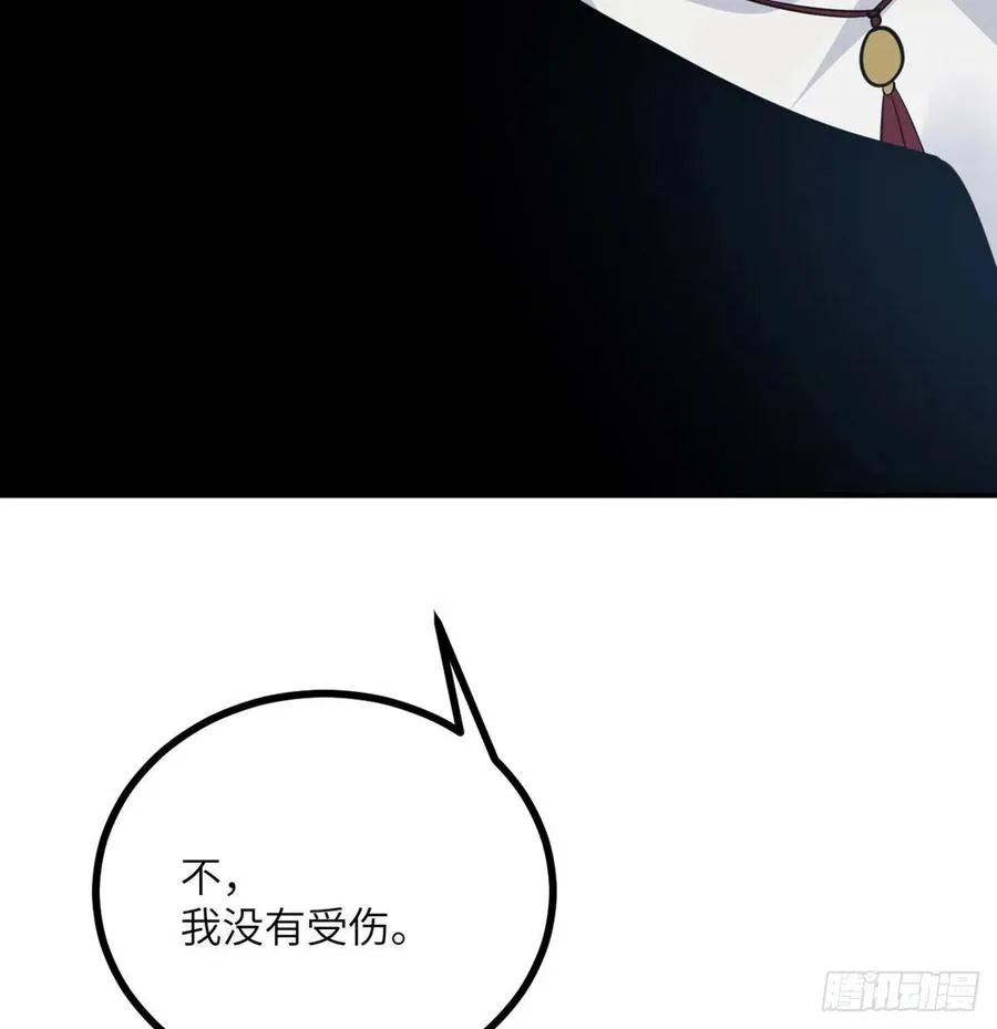 第18话 任务奖励 第63页