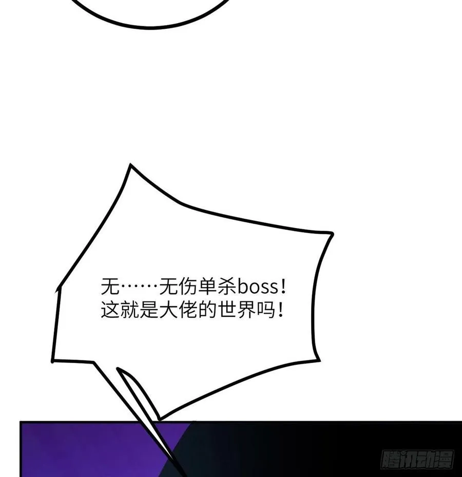 第18话 任务奖励 第64页