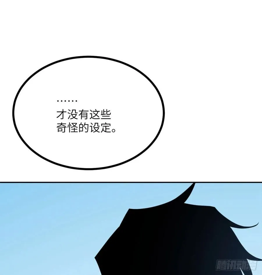 第18话 任务奖励 第68页