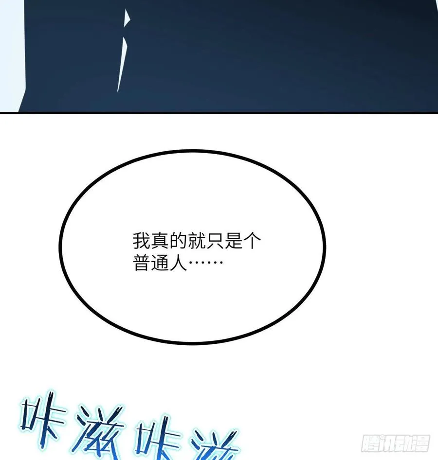 第18话 任务奖励 第70页