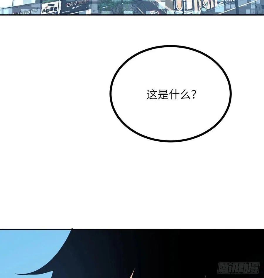 第18话 任务奖励 第72页