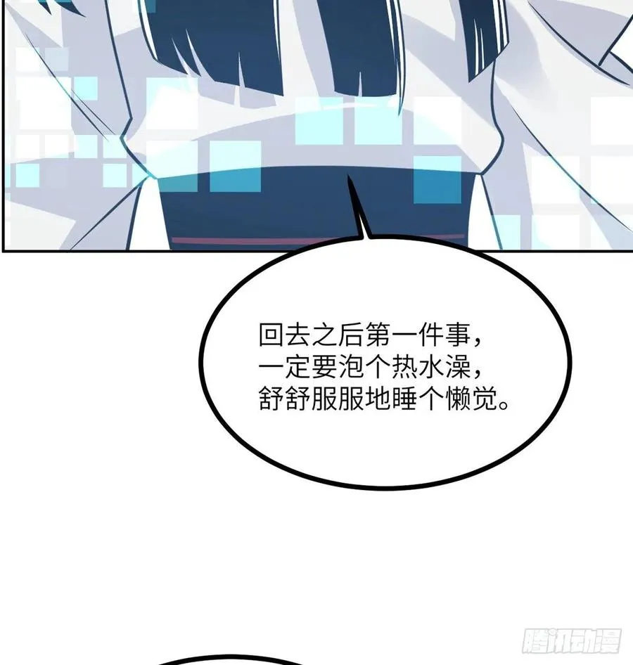 第18话 任务奖励 第76页