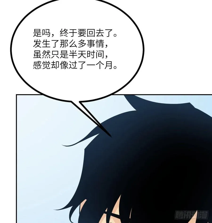 第18话 任务奖励 第77页