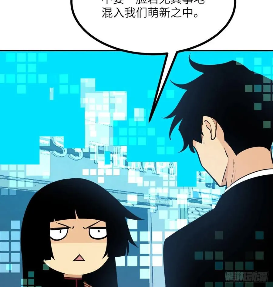 第18话 任务奖励 第80页