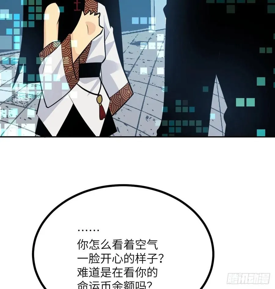 第18话 任务奖励 第81页