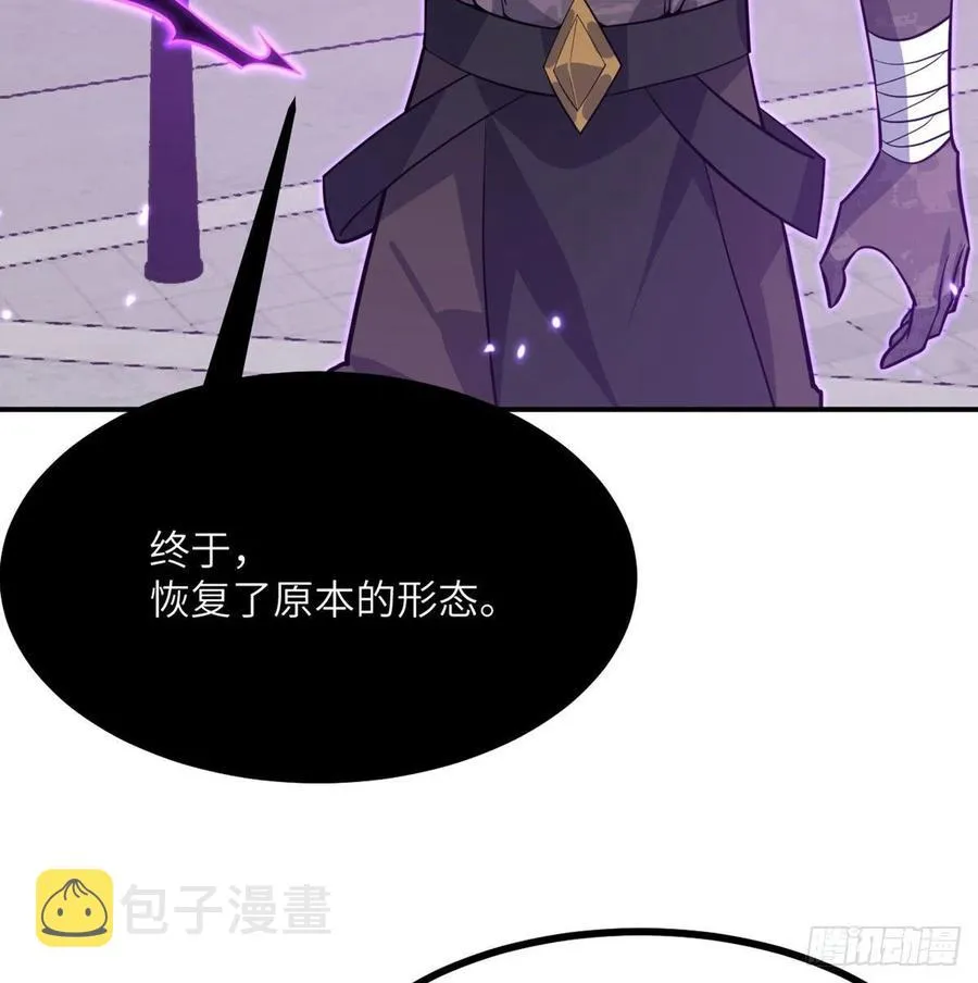 第17话 这就是你的全力？ 第5页