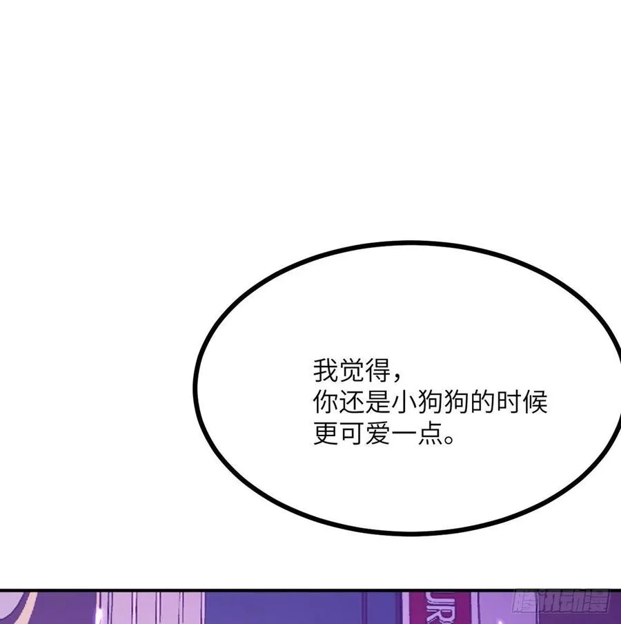 第17话 这就是你的全力？ 第8页