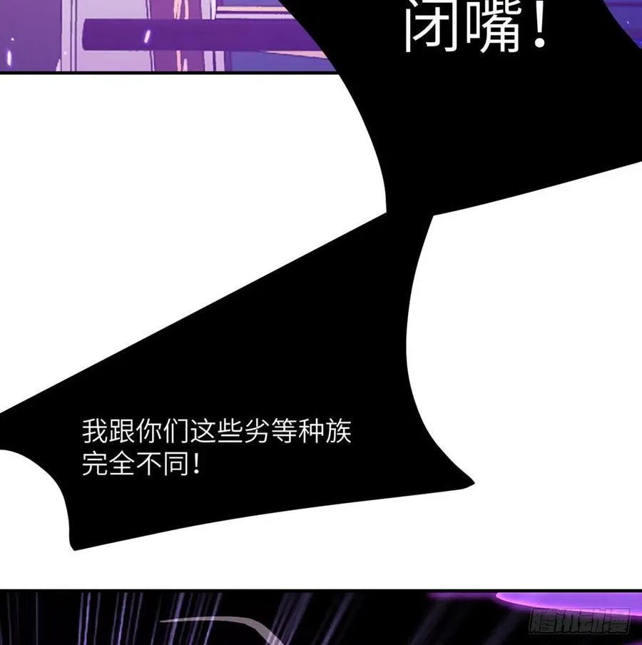 第17话 这就是你的全力？ 第11页