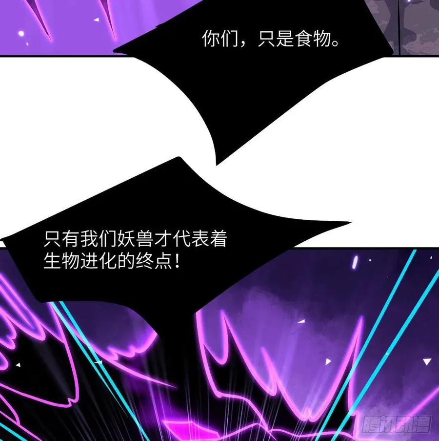 第17话 这就是你的全力？ 第14页