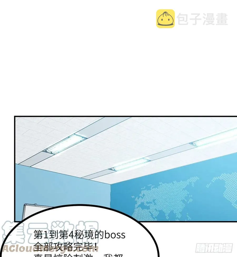 第17话 这就是你的全力？ 第16页