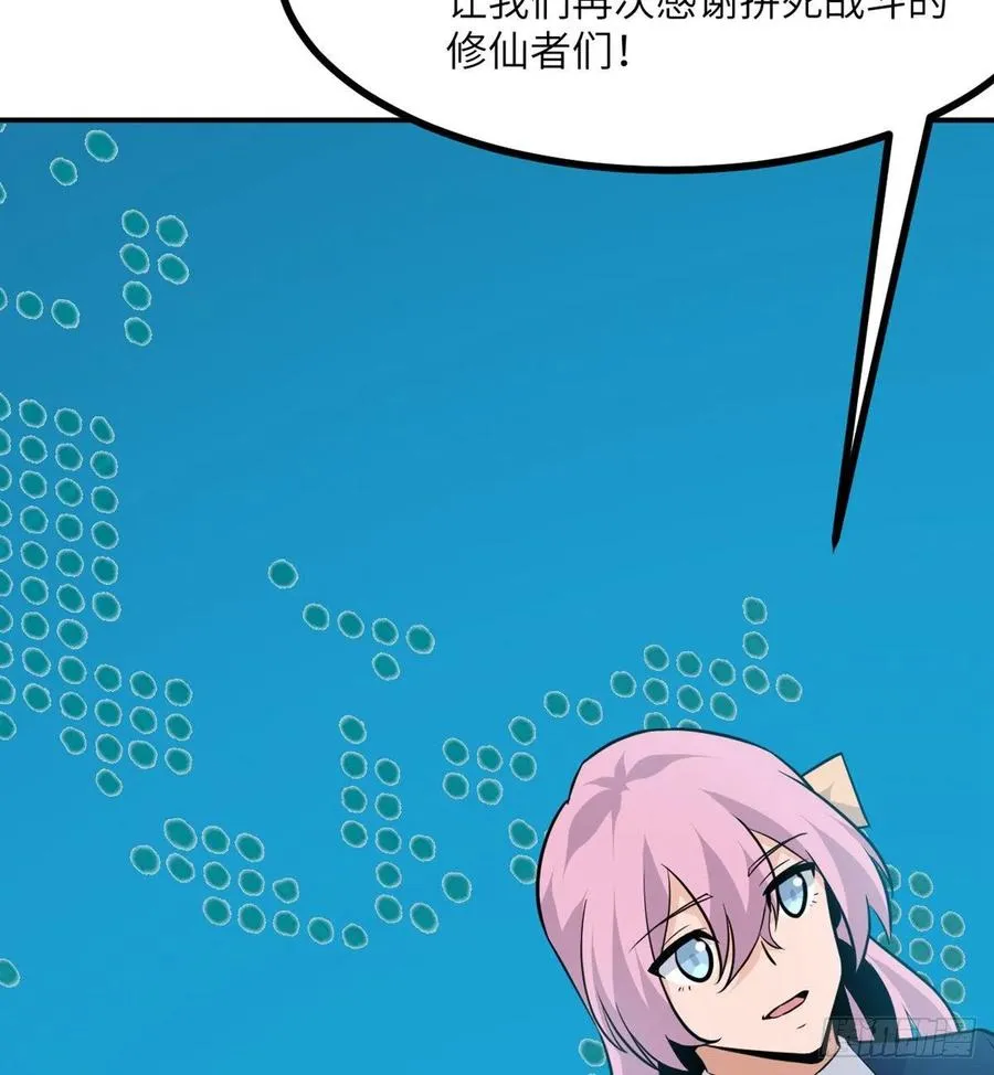 第17话 这就是你的全力？ 第18页