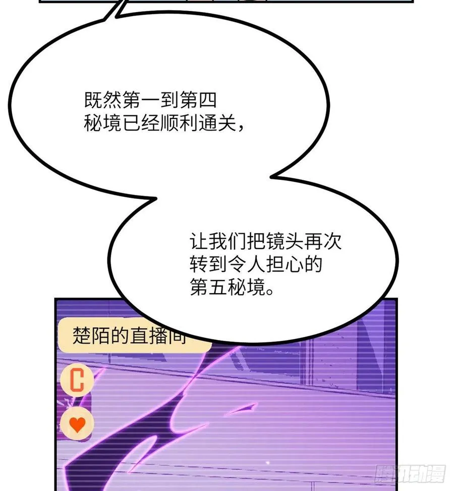 第17话 这就是你的全力？ 第23页