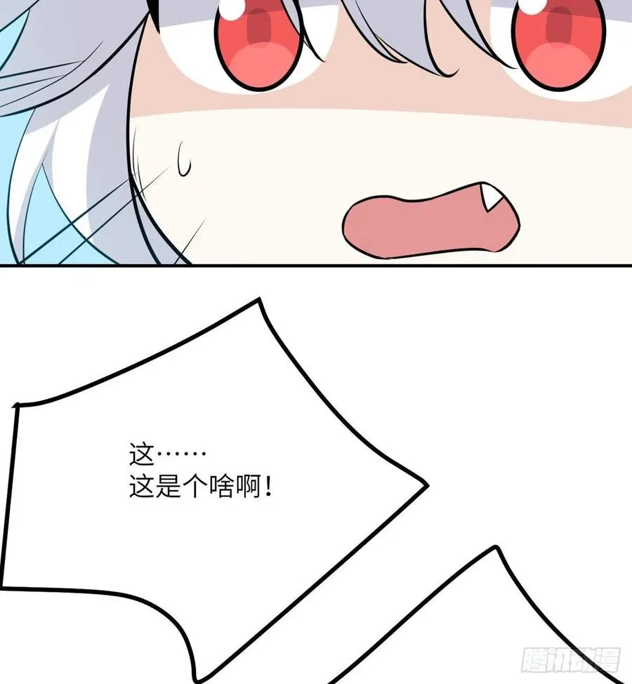第17话 这就是你的全力？ 第26页